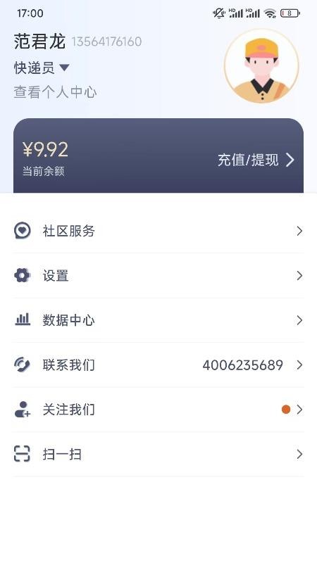 蚁柜助手 1.40.1 官方版 2