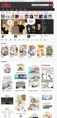 动漫星空  安卓版 1