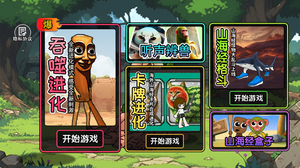 晋升之路 1.0 安卓版 3