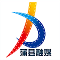 蒲县融媒体中心
