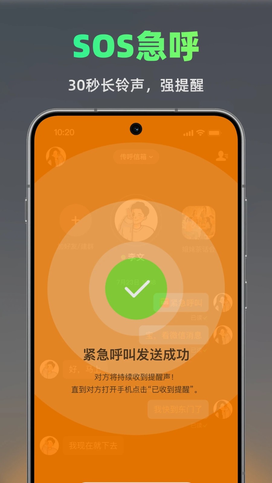 手机BB机 1.0.0 安卓版 1