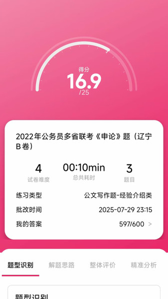 星萤上岸 1.0.0 安卓版 2