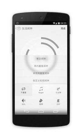 Alarmone 3.0.2 安卓版 1