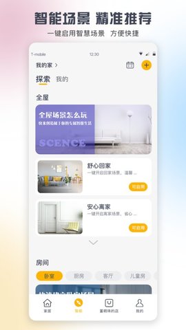 格力空调万能遥控器 6.1.2.8 最新版 1