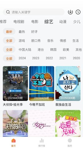 小狐狸追剧 1.0.0 最新版 0