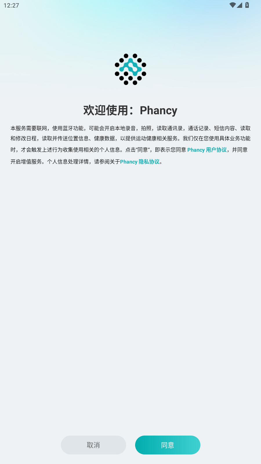 Phancy zh_1.0.2 安卓版 3