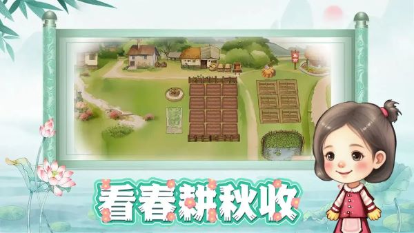 拾光小院 1.0 安卓版 2