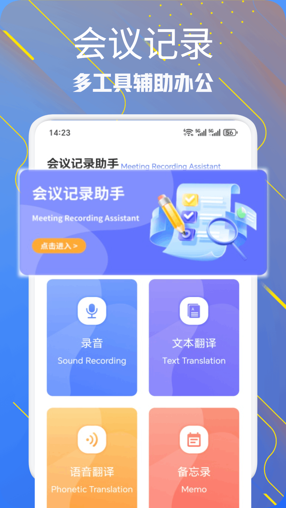 Safew聊天助手 1.1 安卓版 3