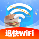 迅快WiFi