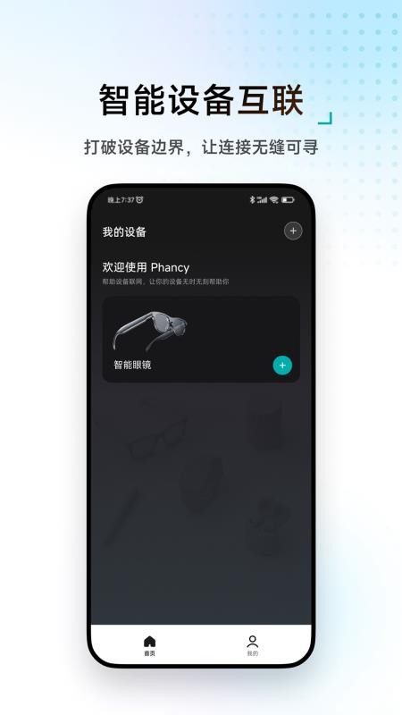 Phancy zh_1.0.2 安卓版 0
