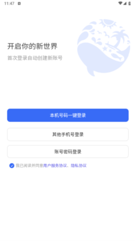 地球岛 1.0.42.0 安卓版 1