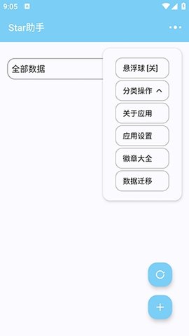 光遇Star 1.2.0 最新版 1