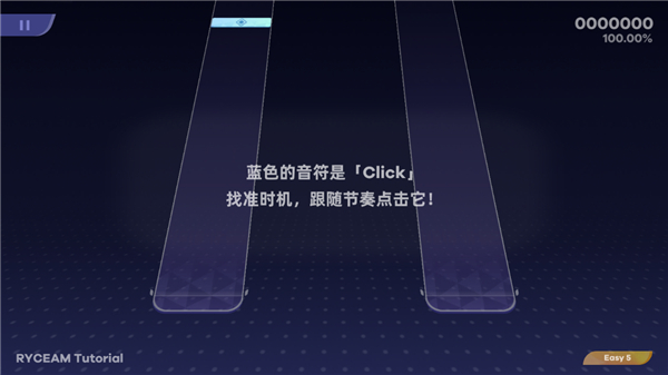 镜之韵律ryceam v2.0.0 安卓版 4