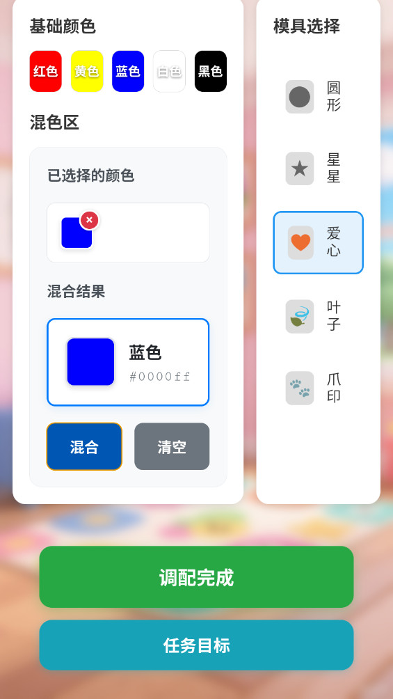 彩泥模拟器 1.2.6 官方版 2