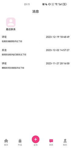 半糖次元 1.0.61 安卓版 3