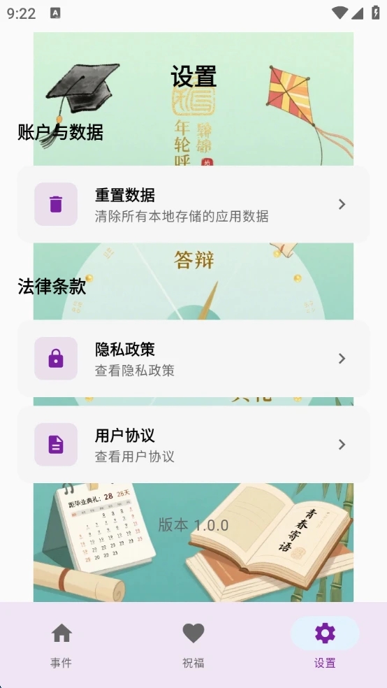 式锦年轮呼吸 1.0 安卓版 1