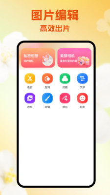 暮聊神器 1.1 安卓版 1