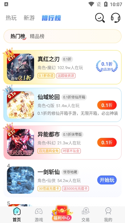 万能游戏盒子 8.4.7 最新版 2