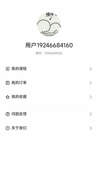 星萤上岸 1.0.0 安卓版 1
