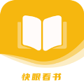 快眼看书免费小说
