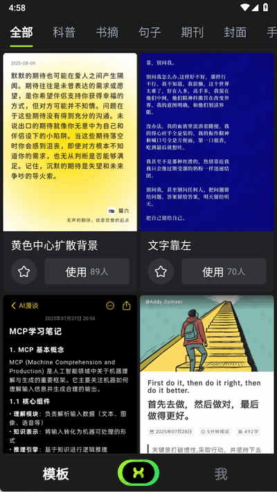 醒文 1.1.8 安卓版 3