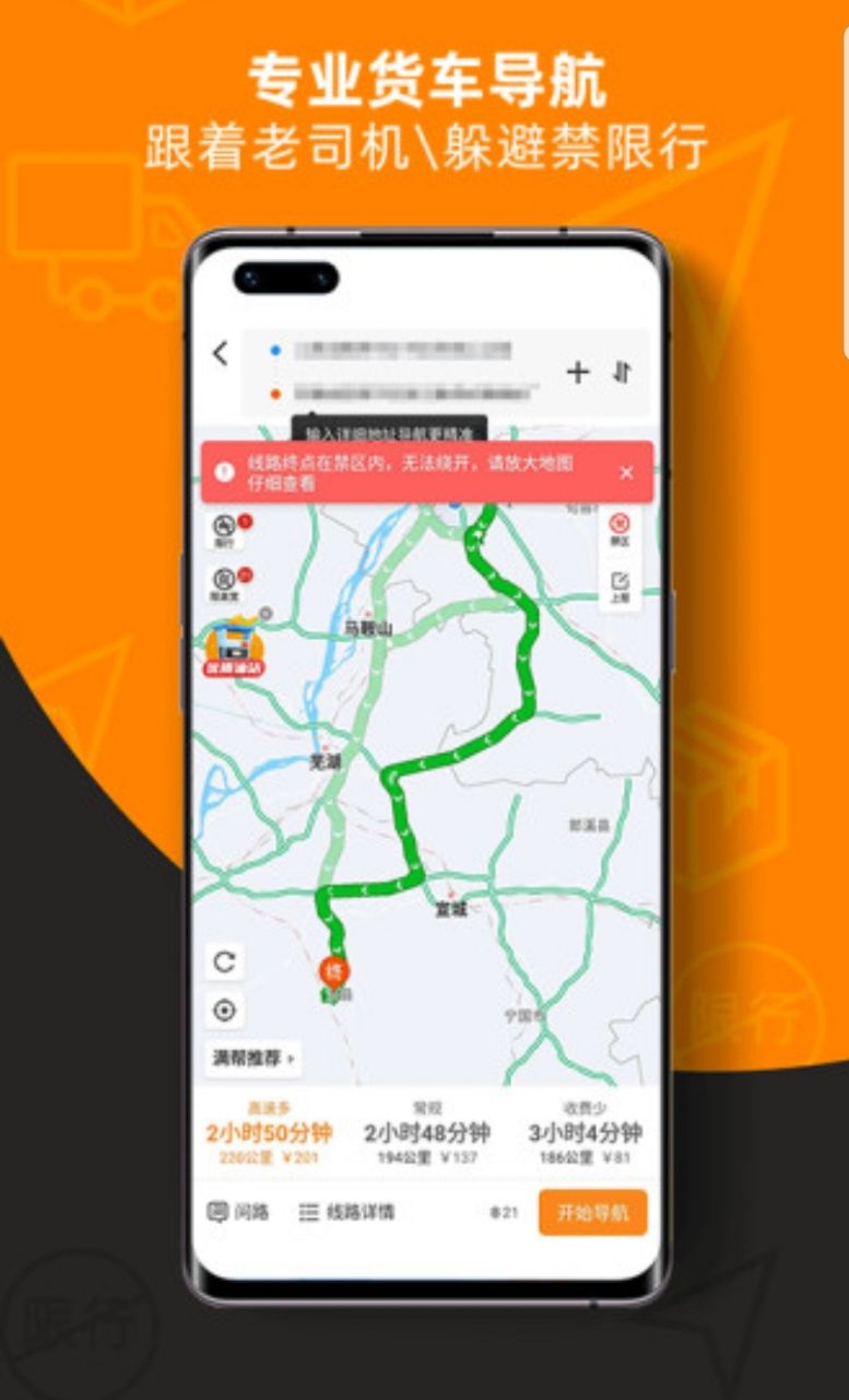 运满满司机版 8.98.5.0 安卓版 2