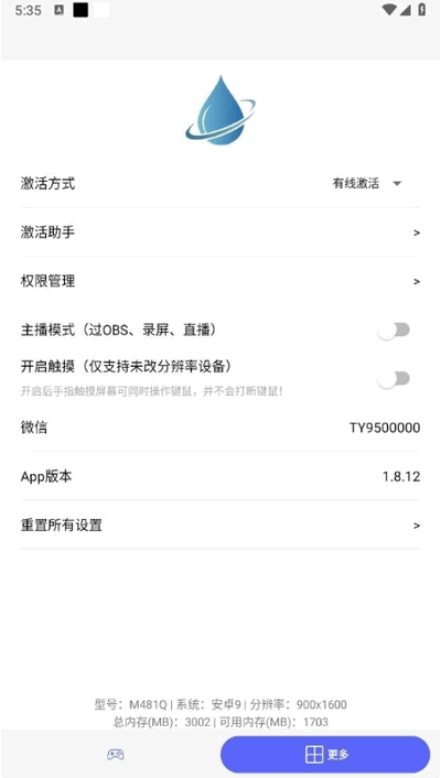 GamwingGaming 1.8.12 安卓版 1