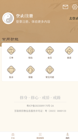 天天养生 1.2.8 安卓版 2