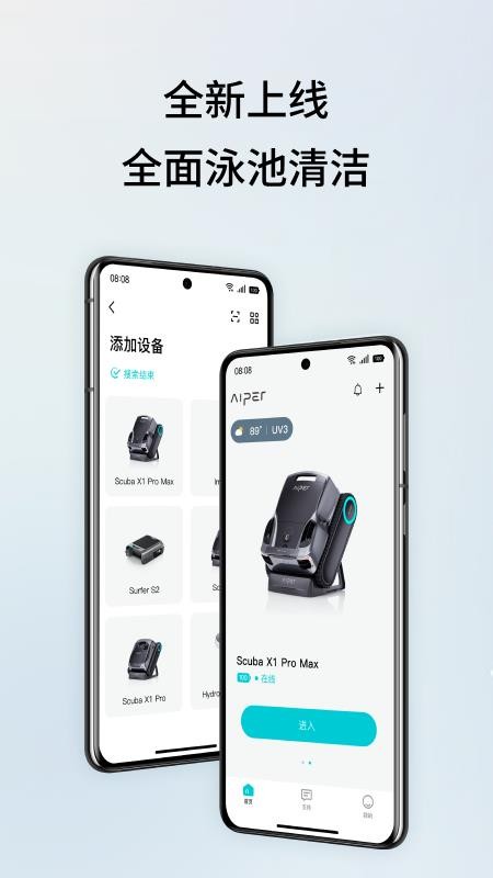 AiperRobot 1.0.0 安卓版 0