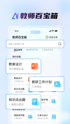 批改邦 1.2.4 最新版 0