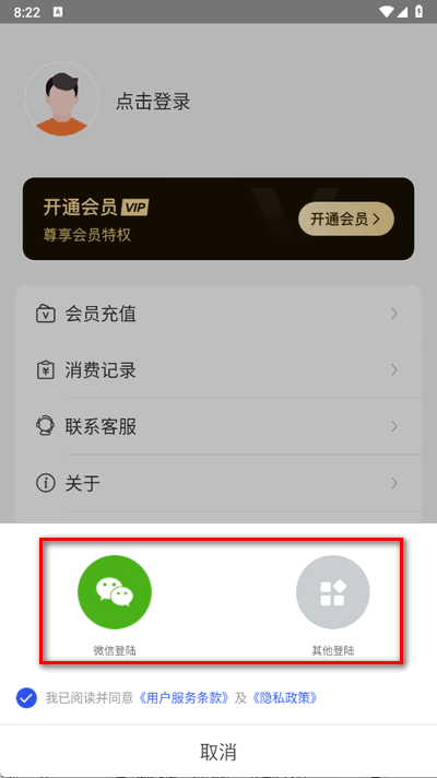 格式鱼 1.0.3 安卓版 0