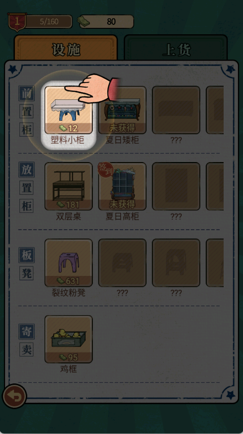 在90年代开店 1.0.2 最新版 0