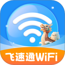 飞速通WiFi