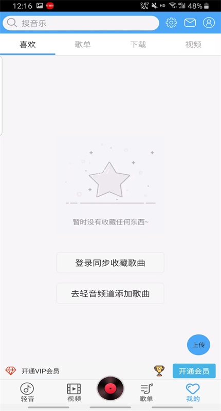 轻音社旧版本 1.9.1.0 老版本 2