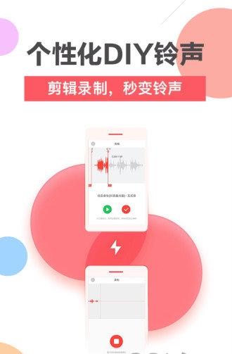 鲸云铃声 1.4.5 最新版 2