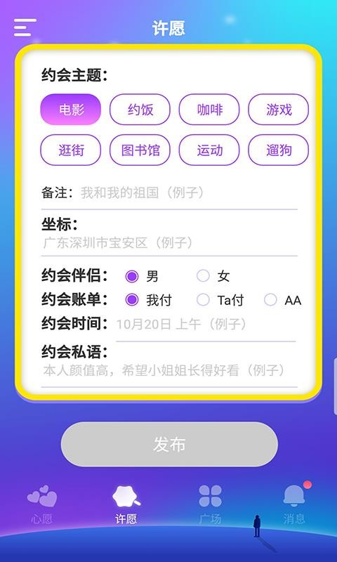 陌秀 1.0.7 安卓版 3
