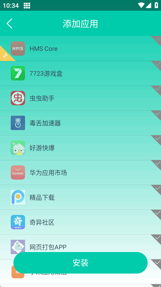 闪盒 9.9 安卓版 3