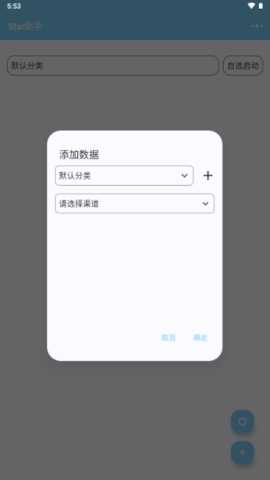Star Assistant 1.2.0 安卓版 1