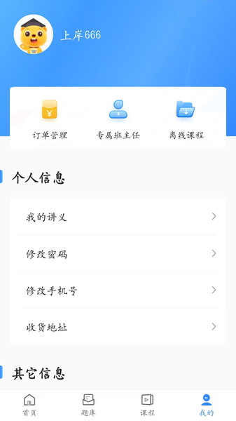 趣学堂 1.0.0 安卓版 2