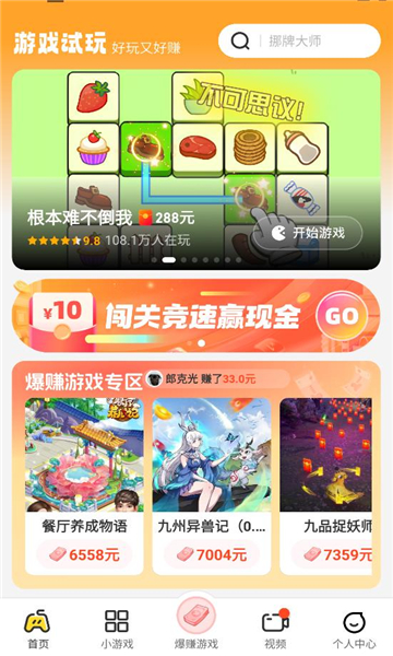 99妙趣 2.4.1 最新版 4