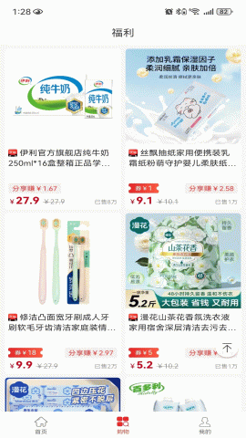 脚印会员 v0.0.9 安卓版 2