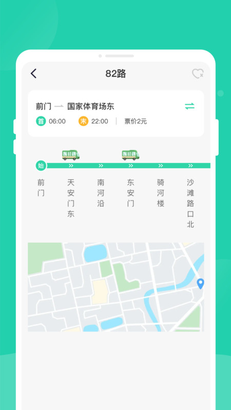 速查公交通 1.0.0 安卓版 2