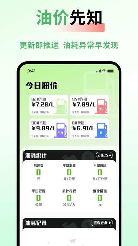车险价格快查 1.0.4 安卓版 1
