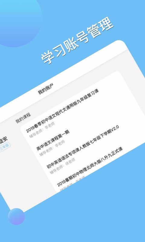 松鼠AI学习 1.0.5 安卓版 3