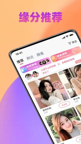 爱情人交友 5.9.60 安卓版 2