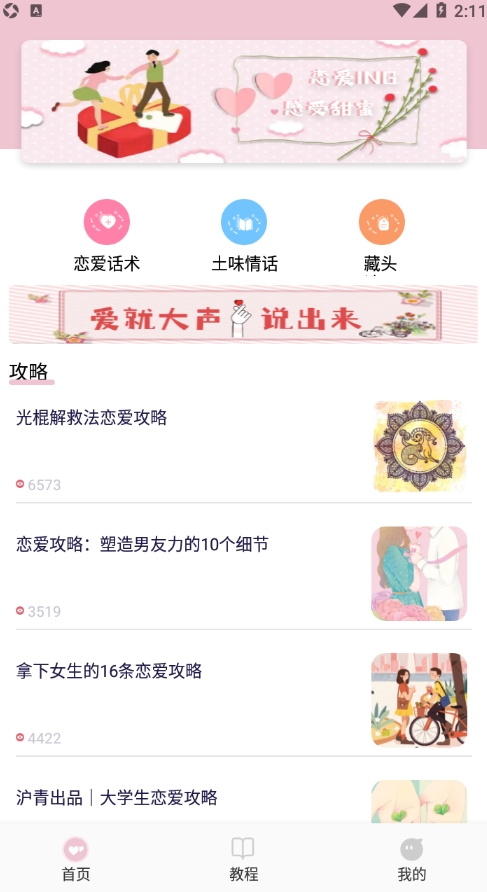圈圈聊天助手 1.1 官方版 2