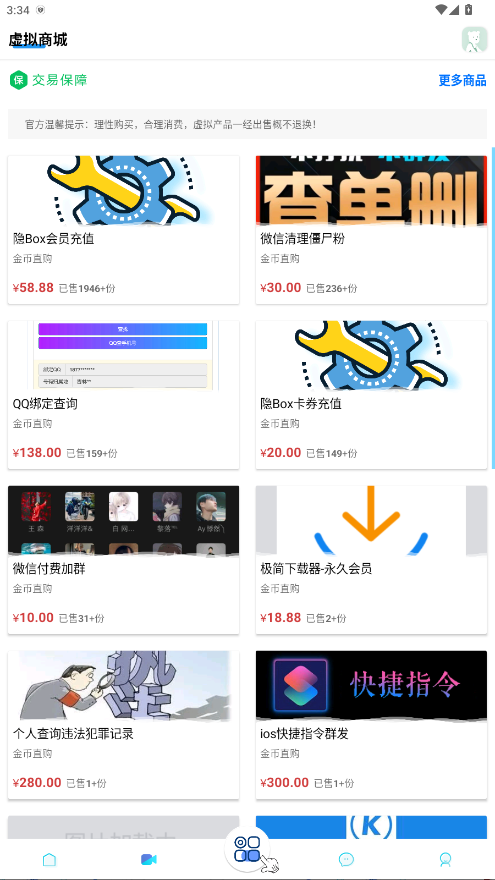 隐Box 5.2.7.2 安卓版 0