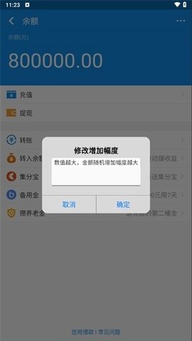 充电余额 3.0.2 安卓版 1