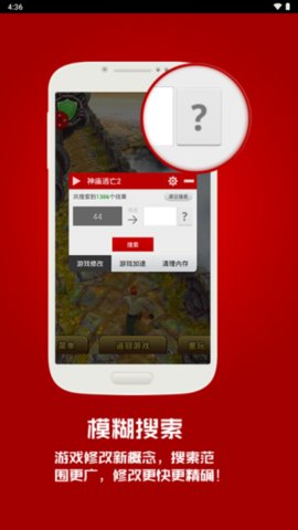 泡椒游侠 3.1 官方版 1