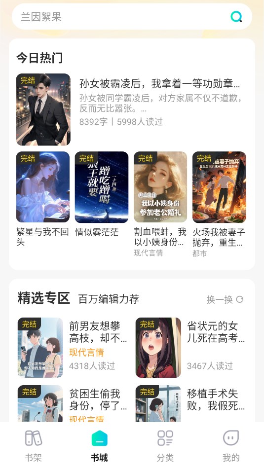 星火悦读 1.0.0 安卓版 1